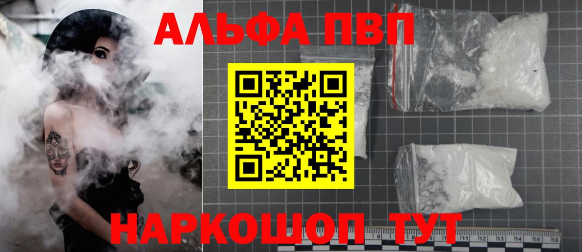 Новочебоксарск  APVP СК  наркотики  Вход с VPN  Alfa_PVP Соль 