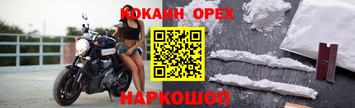 Новочебоксарск  КОКАИН  наркотики  Cocaine Columbia  КОКАИН Fish Scale  Вход с VPN 