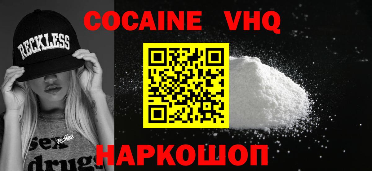 КОКАИН 98% Новочебоксарск