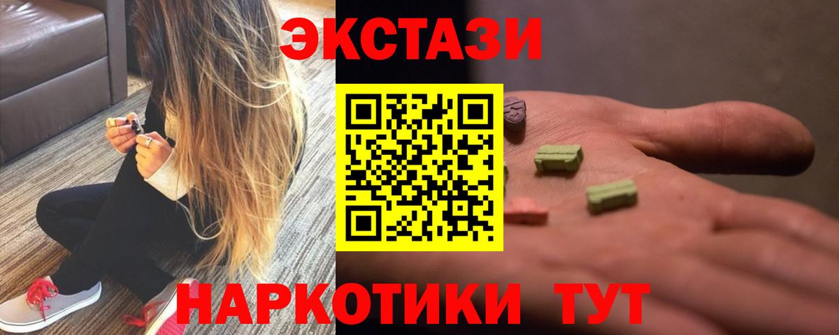 ЭКСТАЗИ XTC Новочебоксарск