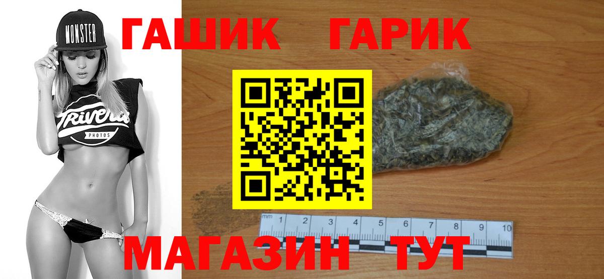 ГАШИШ хэш  ГАШ Premium  Вход с VPN  Новочебоксарск 