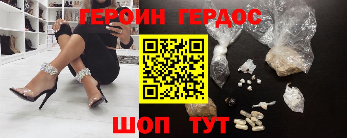 ГЕРОИН герыч  Вход с VPN  ГЕРОИН  Новочебоксарск 