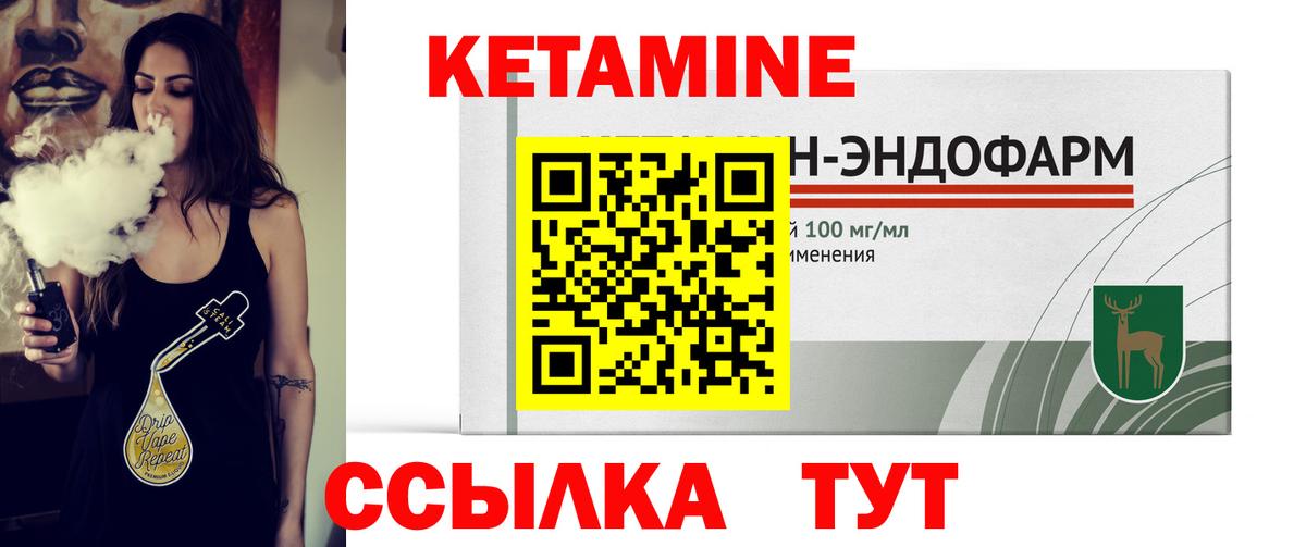 КЕТАМИН ketamine  Вход с VPN  Новочебоксарск  КЕТАМИН VHQ 