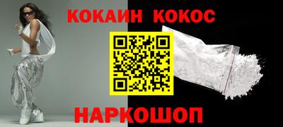 COCAINE Гусиноозёрск