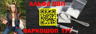 альфа пвп VHQ Гусев