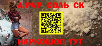 альфа пвп VHQ Гусев