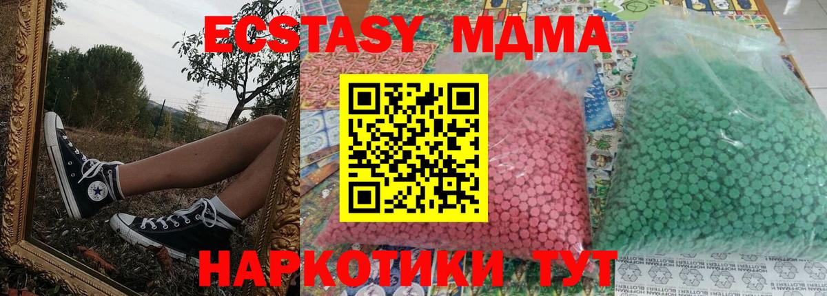 MDMA кристаллы  Вход с VPN  MDMA VHQ  Новочебоксарск 