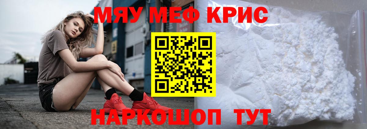 МЯУ-МЯУ мяу мяу  Мефедрон  Вход с VPN  Новочебоксарск  МЕФ mephedrone 