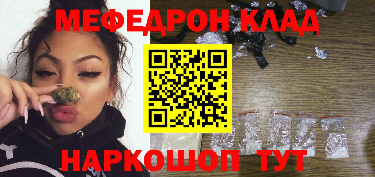 Меф мяу мяу  Новочебоксарск