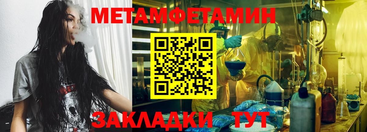Метамфетамин Methamphetamine  Метамфетамин Methamphetamine  Новочебоксарск  Вход с VPN 