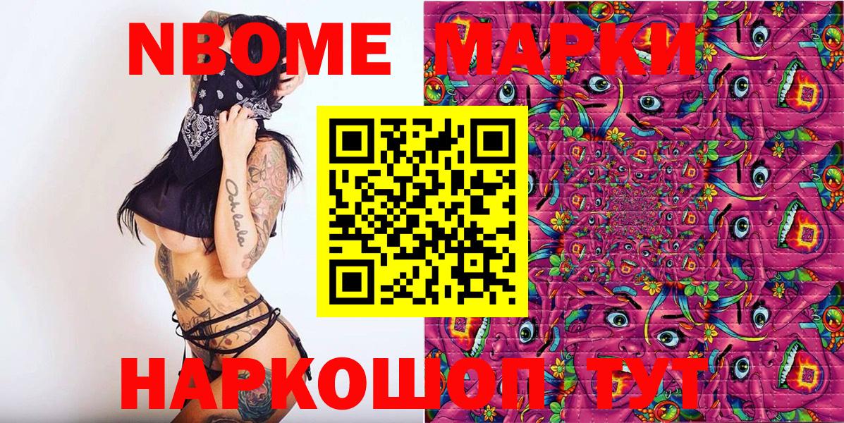 Марки NBOMe 1500мкг  Вход с VPN  Марки NBOMe 1500мкг  Новочебоксарск 